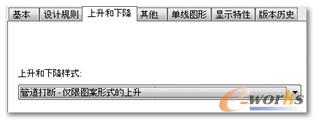 设置管道“上升和下降样式”