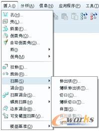 图1-3 “扫描”子菜单