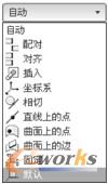 图2-54  设置约束类型