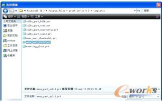图2-61 “选择模板”对话框