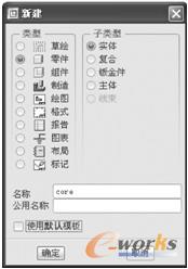 图2-73 “新建”对话框
