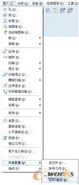 图2-86 “插入”菜单