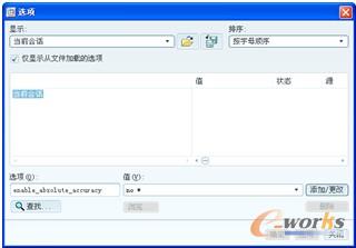 图4-3 “选项”对话框
