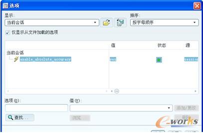 图4-4  设置选项