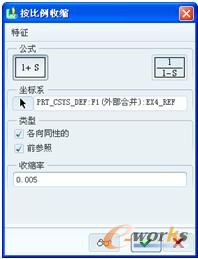 图4-15 “按比例收缩”对话框