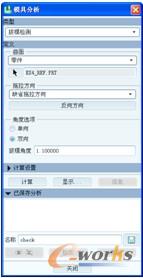 图4-21  保存分析结果