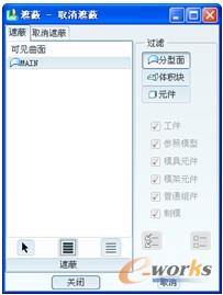 图4-32  遮蔽分型面
