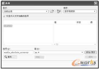 图7-3 “选项”对话框