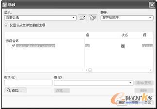 图7-4  设置选项