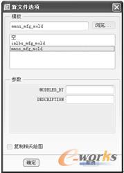 图7-6 “新文件选项”对话框