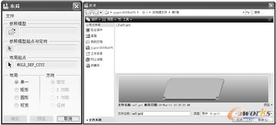 图7-7 “布局”和“打开”对话框