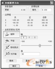 图7-11 “参照模型方向”对话框