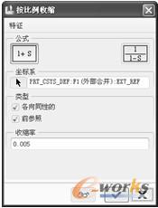 图7-15 “按比例收缩”对话框