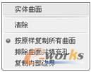 图7-22  快捷菜单