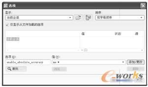 图10-3 “选项”对话框