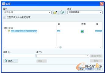 图10-4  设置选项