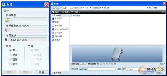 图10-7 “布局”和“打开”对话框