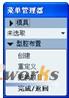 图10-14 “型腔布置”菜单管理器
