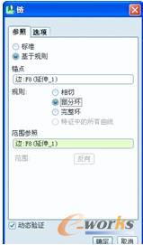 图10-24 “链”对话框