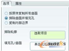 图10-36 “选项”上滑面板