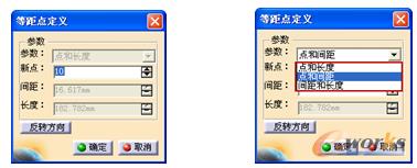  “等距点定义”对话框