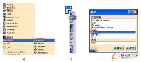 进入零件设计模块