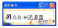 “运行命令”窗口