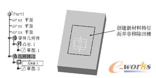 在新几何体上创建凹槽