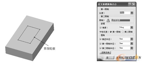 选择草图轮廓
