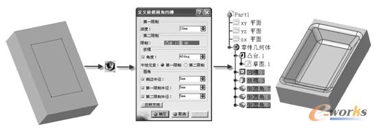 拔模圆角凹槽工具使用方法