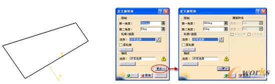 选择草图轮廓