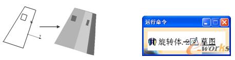 使用多轮廓草图创建旋转体