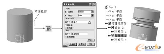  旋转槽工具使用方法