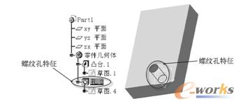 螺纹孔特征