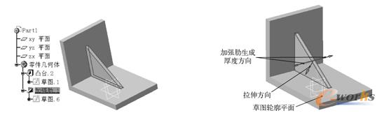 创建加强肋特征