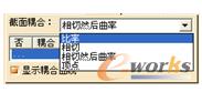多截面耦合类型