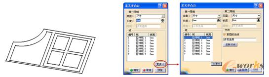 多个草图轮廓   