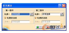  “定义混合”对话框