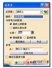 “点定义”对话框