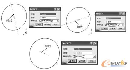 创建不同类型的轴线