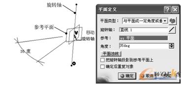  “与平面成一定角度或垂直”创建平面