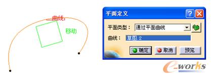  “通过平面曲线”创建平面