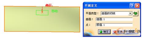 “曲面的切线”创建平面