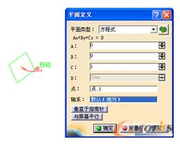  “方程式”创建平面
