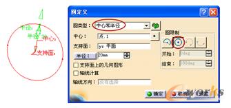 “中心和半径”创建圆