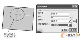 创建等参数曲线