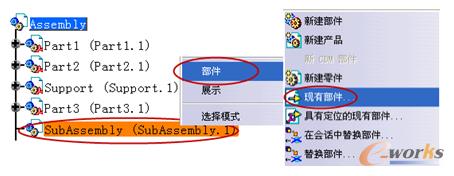 添加现有部件