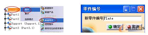  添加新零件