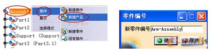添加新建产品