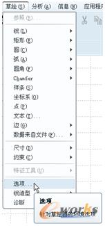 图2-3 “草绘”菜单